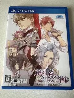 絶対階級学園 PS Vita