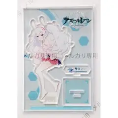 アズールレーン とらのあな特典 アクリルフィギュア ラフィー