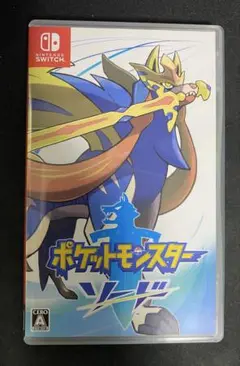 ポケットモンスター ソード