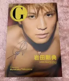 G岩田剛典 三代目J Soul Brothers from EXILE TRI…