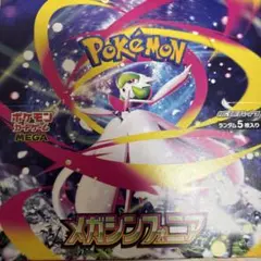 ポケモンカードゲーム メガシンフォニア　1BOX分　30パック　箱あり　パック