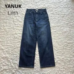 YANUK ヤヌーク Lilith ワイド ストレートデニム リリス