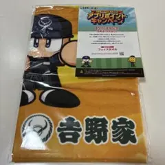 吉野家 パワスピ 周年コラボキャンペーン フェイスタオルA☆新品未使用