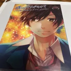僕じゃダメですか?～「告白実行委員会」キャラクターソング集～