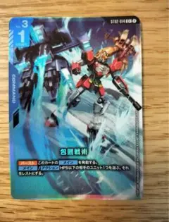 包囲戦術 パラレル ガンダムカードゲーム ボーナスパック C+