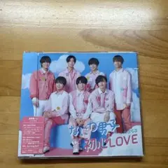 なにわ男子 初心LOVE 通常版