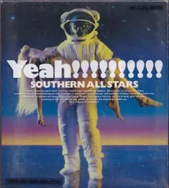２【サザンオール 海のYeah!! 海のイエー！～ベスト盤】