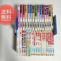 25【送料無料】1冊★大谷博子★「子犬と木枯らしとお陽さま」