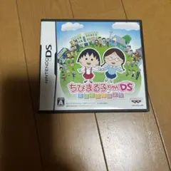 ちびまる子ちゃんDS まるちゃんのまち