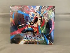 ポケモンカードゲーム　メガブレイブポケモンセンターセット　シュリンク付き