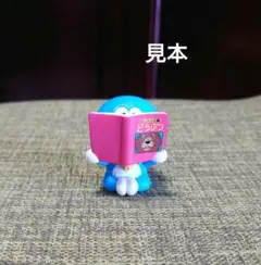 ドラえもん ガチャ 本を読む フィギュア3