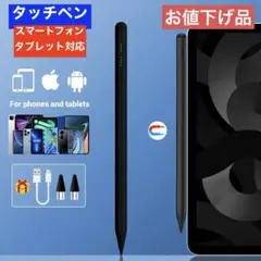 新品！　お値下げ品　タッチペン　ブラック　スマホ　タブレット