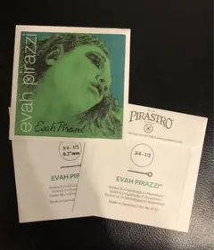 Evah Pirazzi バイオリン弦 3/4-1/2サイズ　E,A線