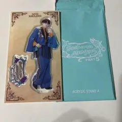 中島颯太 BTTM5 アクスタ
