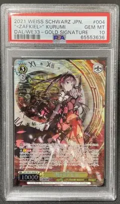 ヴァイスシュヴァルツ 「<刻々帝> 狂三 SP」「 <狂々帝> 白の女王 SP」 ヴァイスシュヴァルツ 「<刻々帝> 狂三 SP」「 <狂々帝> 白の
