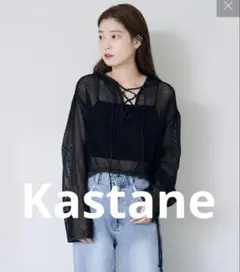 Kastane メッシュレースアップパーカー　ブラック　セール　新品　メッシュ