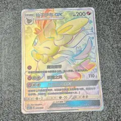 ニンフィアgx hr