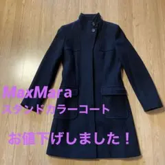 Max Mara マックスマーラ スタンドカラーコート