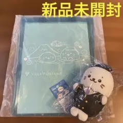 【新品未開封】しろたん　ヴィラフォンテーヌ　コラボルーム　宿泊特典　ノベルティ