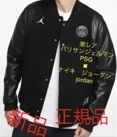 NIKEジョーダンブランド×パリ・サンジェルマン メンズ PSG×JORDAN