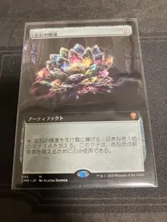 宝石の睡蓮 foil 英語 CMR FOIL)宝石の睡蓮/Jeweled Lotus《英語》【CMR】 - マジック：ザ