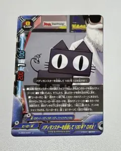 バディファイト バディモンスターを目指して100年？ロボ太！