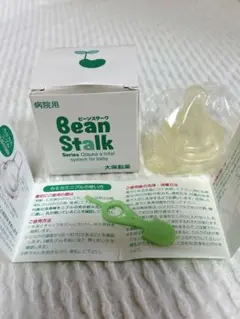 ビーンスターク ニプル 乳首 ガラス哺乳瓶用ニプル 新品未使用