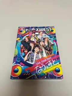 WEST.（ジャニーズWEST）　なうえすと　初回盤DVD