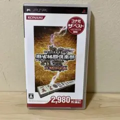 麻雀格闘倶楽部 全国対戦版 PSP