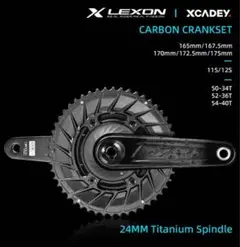 【未使用】RYET LEXON R2 カーボンクランク 24mm 165ミリ S7758a6c658964ef58507e45f4c6a0