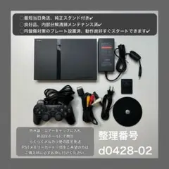最短当日発scph70000ps2本体プレイステーション2プレステd042802