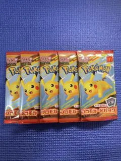 マクドナルド　ポケモンカードパック ピカチュウ 5パック　ハッピーセット