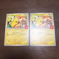 マック ポケモンカード ピカチュウ