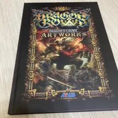ドラゴンズクラウン アートワークス　購入特典