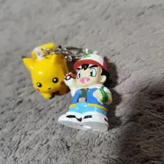 ピカチュウ サトシ キーホルダーセット