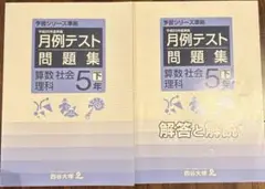 2025年最新】四谷大塚 月例テストの人気アイテム - メルカリ