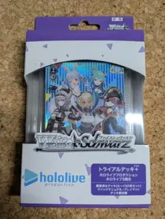 ヴァイスシュヴァルツ ホロライブ トライアルデッキ 3期生