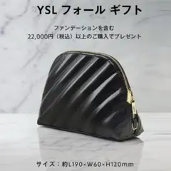 YSL ブラック キルティング ポーチ　ノベルティ