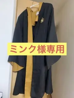 USJ ハッフルパフ ローブ