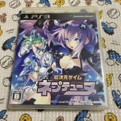 PS3 超次元ゲイム ネプテューヌ