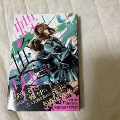 蝶々世界 = Butterfly WORLD