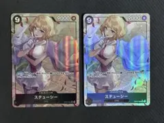 ワンピースカード OP07-058 ステューシー パラレル 2枚