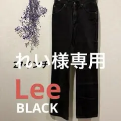 Lee RIDERS 0102 ブーツカットデニム　27×34 日本製　匿名配送
