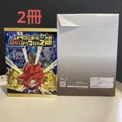 ドラゴンボールウエハースシール2冊