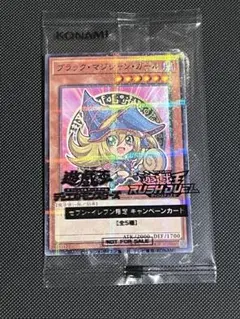 新品未開封 ブラックマジシャンガール セブンイレブンコラボ ハイチュウ　匿名配送