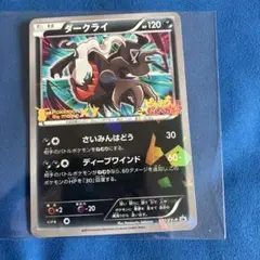 ダークライ XYシリーズプロモーションカード PROMO 037/XY-P
