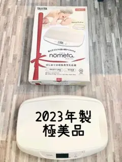 【23年製】タニタ ベビースケール nometa BB-105 極美品