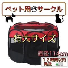 レッド L ペット サークル ケージ ハウス ベッド 折りたたみ 犬猫