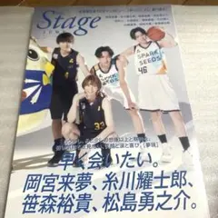 blue THE Stage JUMP 雑誌