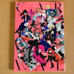 キナコアートワークス カーニヴァル